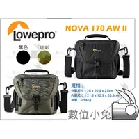 在飛比找蝦皮購物優惠-數位小兔【Lowepro NOVA 諾瓦 170 AW II