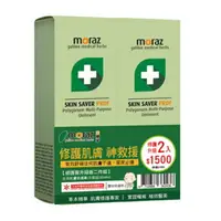 在飛比找樂天市場購物網優惠-Moraz茉娜姿全效肌膚修護膏(升級版-醫療通路限定)30m