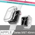 刀鋒360X系列 APPLE WATCH SERIES 9/8/7 (45MM) 全包覆透明軟膠防撞殼 玻璃貼+保護邊框