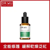 在飛比找Yahoo奇摩購物中心優惠-DR.WU1%積雪草舒敏修護精華15mL