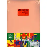 在飛比找樂天市場購物網優惠-【文具通】TN PAPERS 台紐 A4多功能印表紙80入 