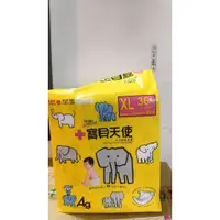 在飛比找蝦皮購物優惠-寶貝天使S64/M50/L42/XL36/XXL25