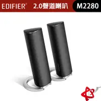 在飛比找蝦皮商城優惠-Edifier 漫步者 M2280 兩件式 2.1聲道 不佔