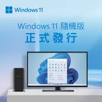 在飛比找Yahoo奇摩購物中心優惠-Windows 11 家用隨機版 (Win11繁體中文、附原