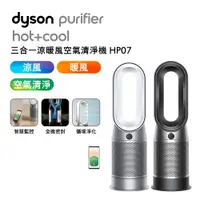 在飛比找ETMall東森購物網優惠-【送1000樂透金】Dyson 戴森 Purifier Ho