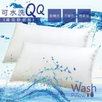 在飛比找蝦皮商城優惠-台灣精緻 可水洗QQ舒眠枕 緹花表布枕頭(1入)