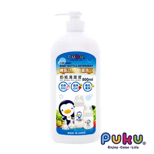 PUKU藍色企鵝 奶瓶清潔液800ml