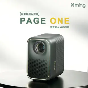 峰米Formovie Xming page1微投影機 GoogleTV梯形校正自動對焦內建Nexflex 現貨 廠商直送