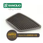 【馬克老爹咖啡】RANCILIO藍奇里奧 義大利原廠進口 替換用塑膠瀝水盤底盤