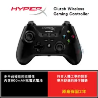 在飛比找蝦皮商城優惠-HyperX Clutch – Android 和 PC 無