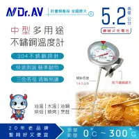 在飛比找Yahoo奇摩購物中心優惠-【N Dr.AV聖岡科技】GE-315D 多用途不鏽鋼溫度計