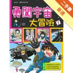 勇闖宇宙大冒險（1）[二手書_普通]11316500540 TAAZE讀冊生活網路書店