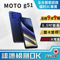 在飛比找PChome24h購物優惠-【福利品】Motorola MOTO g51 (4G+128