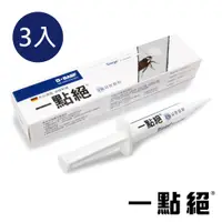 在飛比找PChome24h購物優惠-一點絕2%凝膠餌劑(5g)x3