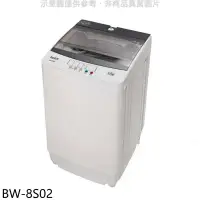 在飛比找環球Online優惠-歌林【BW-8S02】8KG洗衣機(含標準安裝)