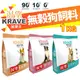 KRAVE 渴望 無穀狗飼料 1kg 成犬 犬糧 新配方新包裝 加拿大進口 犬糧『WANG』