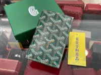 在飛比找Yahoo!奇摩拍賣優惠-☆最愛二手精品☆ GOYARD 全新綠色皮革拼圖騰對開卡片夾