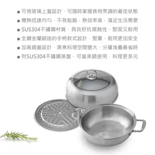 《富力森FURIMORI》304不鏽鋼蒸煮湯鍋30cm(含蒸盤)/萬能鍋 官方旗艦店 FU-P906