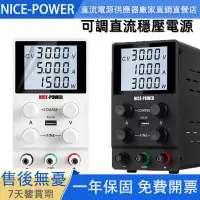 在飛比找蝦皮商城精選優惠-【24H快速出貨】直流電源供應器 30V10A 開關電源可調