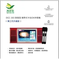 在飛比找蝦皮購物優惠-[ 新品上市~第三代升級款 ] 點將家DCC-303智慧型 