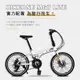 BIKEONE MG7 LITE 20吋24速SHIMANO碟煞折疊車451輪組小跑指撥煞變合一定位極簡風小折CP最佳選擇 !