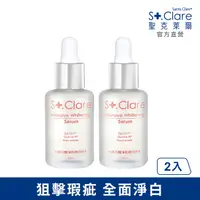 在飛比找屈臣氏網路商店優惠-St.Clare聖克萊爾 St.Clare聖克萊爾 杜鵑花酸