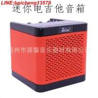 在飛比找露天拍賣優惠-Q-BOX音箱便攜迷你電吉他音箱belcat倍鈴原裝正品3W