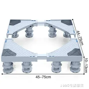 西門子洗衣機底座全自動滾筒專用托架行動萬向輪冰箱加高墊腳支架 NMS 領券更優惠