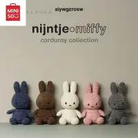 在飛比找露天拍賣優惠-MINISO名創優品荷蘭Miffy米菲兔子安撫玩偶毛絨玩具可