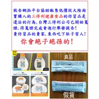 在飛比找蝦皮購物優惠-(【浩南代購】品質*安心購~這位是假貨賣家~請小心)三得利 