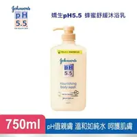 在飛比找樂天市場購物網優惠-嬌生pH5.5 蜂蜜舒緩沐浴乳750mL【親膚配方】