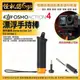 DJI大疆 Osmo Action 4 配件 Osmo Action 漂浮手持棒 熱賣配件 運動相機 商品為原廠公司貨