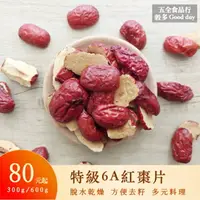 在飛比找樂天市場購物網優惠-【五全食品】紅棗片 特級6A 脫水乾燥 桂圓紅棗茶 紅棗蘋果