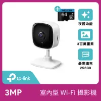 在飛比找momo購物網優惠-(64G記憶卡組)【TP-Link】Tapo C110 2K