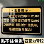 台灣熱銷 酒店退房提示牌民宿客房溫馨提示牌12點退房酒店賓館住宿廣告牌早--靈光一現