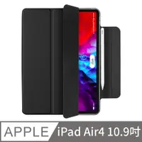在飛比找PChome24h購物優惠-OMG iPad Air4 10.9吋 2020 保護套 磁