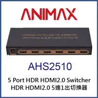 在飛比找PChome24h購物優惠-ANIMAX AHS2510 HDR HDMI 2.0 5進