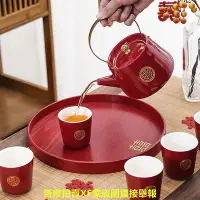 在飛比找Yahoo!奇摩拍賣優惠-??囍結良緣??茶杯 茶具 茶盤 喜慶茶杯 奉茶杯 結婚茶具