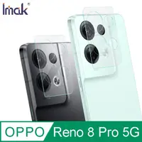 在飛比找蝦皮商城優惠-Imak OPPO Reno 8 Pro 5G 鏡頭玻璃貼