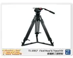 TERIS 圖瑞斯 TS-300CF FLUID HEAD & TRIPOD KIT 碳纖維三腳架組(TS300CF，公司貨)【夏日旅遊優惠中 再享點數回饋】