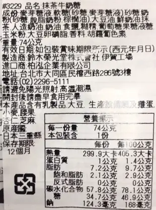+東瀛go+ 鈴木榮光堂 and牛奶糖系列 宇治抹茶 咖啡牛奶 紅豆牛奶 蘋果奶油味 千秋庵監製 日 (6.9折)