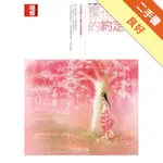 櫻花樹下的約定[二手書_良好]11315867755 TAAZE讀冊生活網路書店