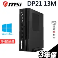 在飛比找蝦皮商城優惠-MSI 微星 PRO DP21 13M i5-13400 文