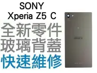 在飛比找Yahoo!奇摩拍賣優惠-SONY Xperia Z5C E5823 黑色 電池蓋 背