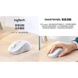 Logitech 羅技 M650 多工靜音無線滑鼠