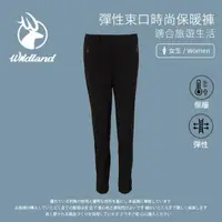 在飛比找momo購物網優惠-【Wildland 荒野】女 彈性束口時尚保暖褲-亮黑 0A