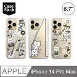 CASESTUDI CAST IPHONE 14 PRO MAX 6.7吋 立體貓咪透明防摔保護殼(支援MAGSAFE)