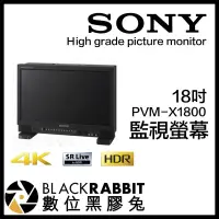 在飛比找蝦皮購物優惠-【 SONY PVM-X1800 18吋 4K HDR 監視