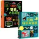 小小科學人：每天10分鐘200個科普大發現(科學、數碼，全套2冊)