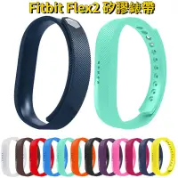 在飛比找蝦皮購物優惠-適用於 Fitbit Flex 2 錶帶 腕帶 Fitbit